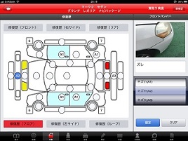 開発事例（中古車検査アプリ）